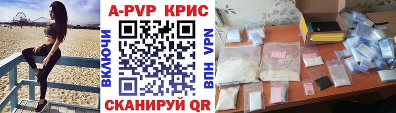 А ПВП крисы CK  Купить  Дальнереченск 