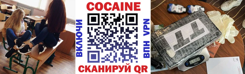 Купить закладки  Дальнереченск  КОКАИН 97% 