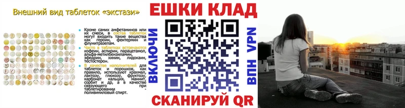 Купить где  Дальнереченск  ЭКСТАЗИ 250 мг 