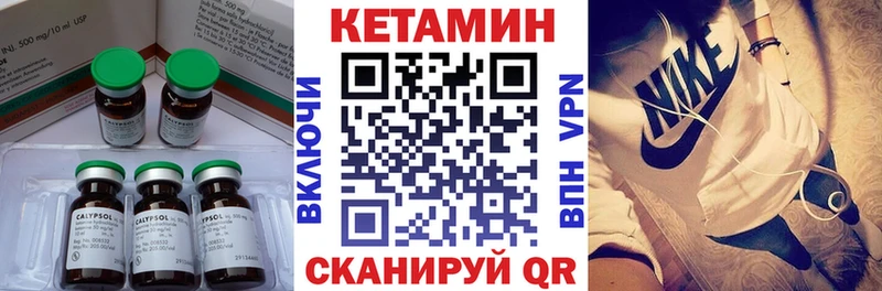 КЕТАМИН VHQ  Купить закладки  Дальнереченск 