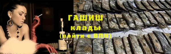 метамфетамин Каменногорск