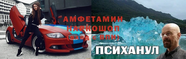 метамфетамин Каменногорск